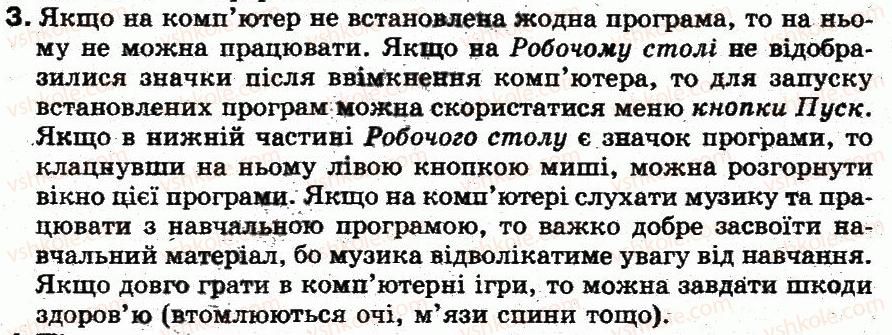 фото задание 3 - працюємо в парах - 9. вікна та дії з ними - розділ 2. основи роботи з комп’ютером