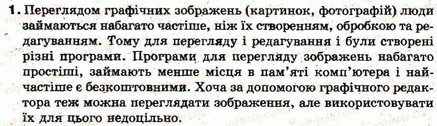 фото задание 1 - працюємо в парах - 15. поняття графічного редактора - розділ 3. графічний редактор