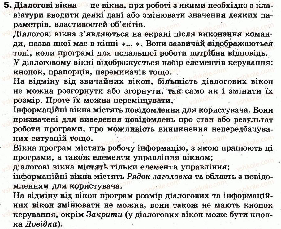 фото задание 5 - обговорюємо - 17. збереження зображень - розділ 3. графічний редактор