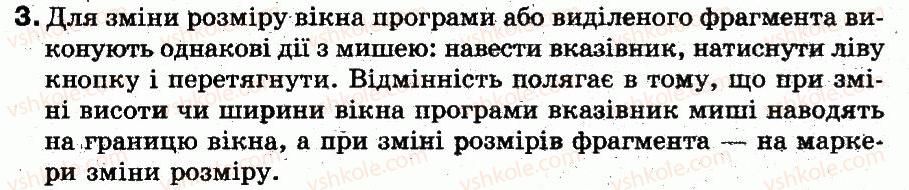 фото задание 3 - працюємо в парах - 18. опрацювання фрагментів зображення - розділ 3. графічний редактор