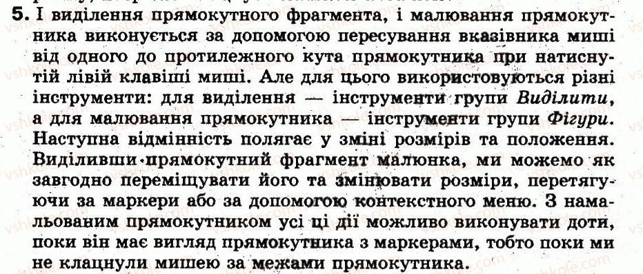 фото задание 5 - обговорюємо - 20. інструменти для створення зображень - розділ 3. графічний редактор