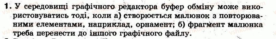 фото задание 1 - обговорюємо - 21. буфер обміну - розділ 3. графічний редактор