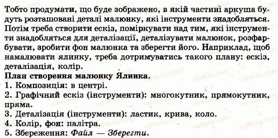 фото задание 8 - обговорюємо - 21. буфер обміну - розділ 3. графічний редактор