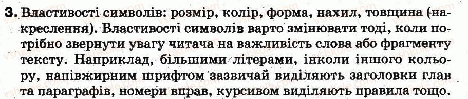 фото задание 3 - обговорюємо - 22. додавання тексту до зображення - розділ 3. графічний редактор