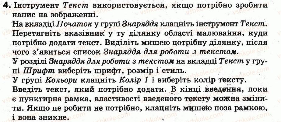 фото задание 4 - обговорюємо - 22. додавання тексту до зображення - розділ 3. графічний редактор