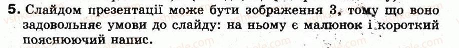 фото задание 5 - працюємо в парах - 24. комп'ютерна презентація та її об’єкти - розділ 4. редактор презентацій