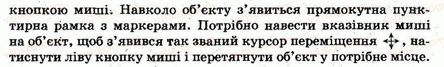 фото задание 4 - обговорюємо - 30. текстові та графічні об’єкти на слайдах - розділ 4. редактор презентацій