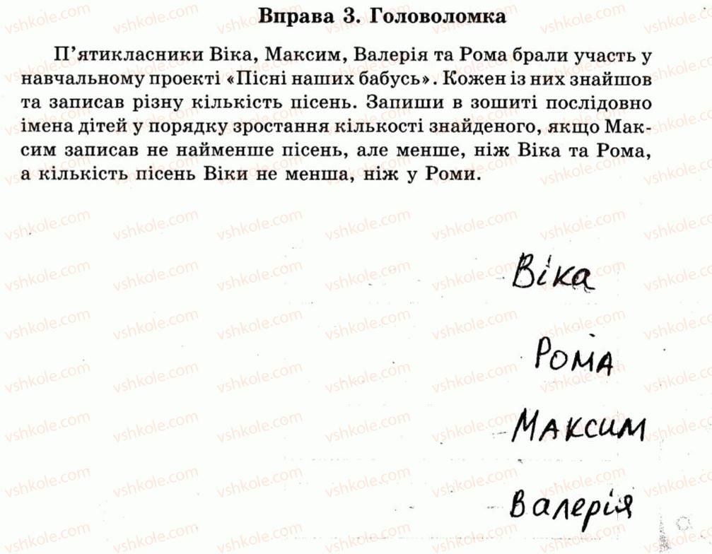 фото задание 3 - 1. інформація і повідомлення - розділ 1. інформаційні процеси