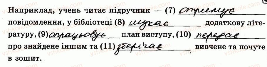 фото задание 2 - 3. інформаційні процеси та пристрої для їх підтримки - розділ 1. інформаційні процеси