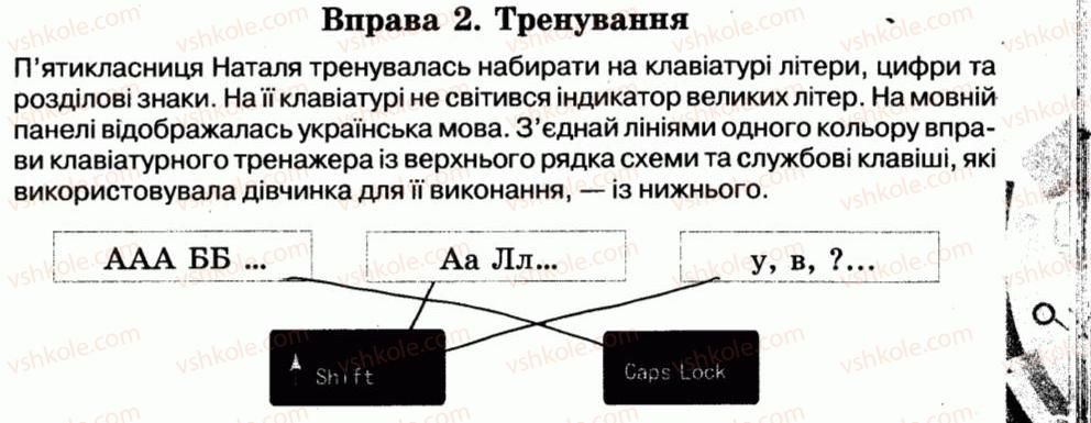 фото задание 2 - 11. клавіатура - розділ 2. основи роботи з комп’ютером