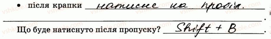 фото задание 4 - 11. клавіатура - розділ 2. основи роботи з комп’ютером