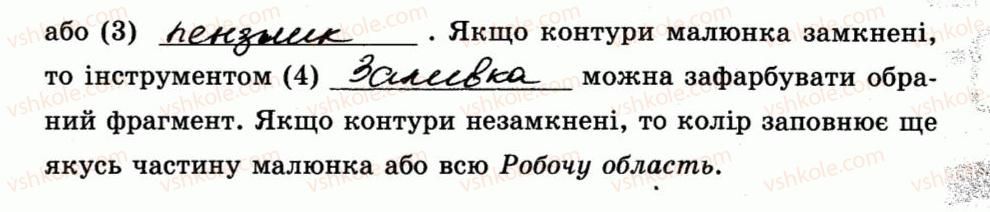 фото задание 4 - 16. робота з графічними файлами - розділ 3. графічний редактор