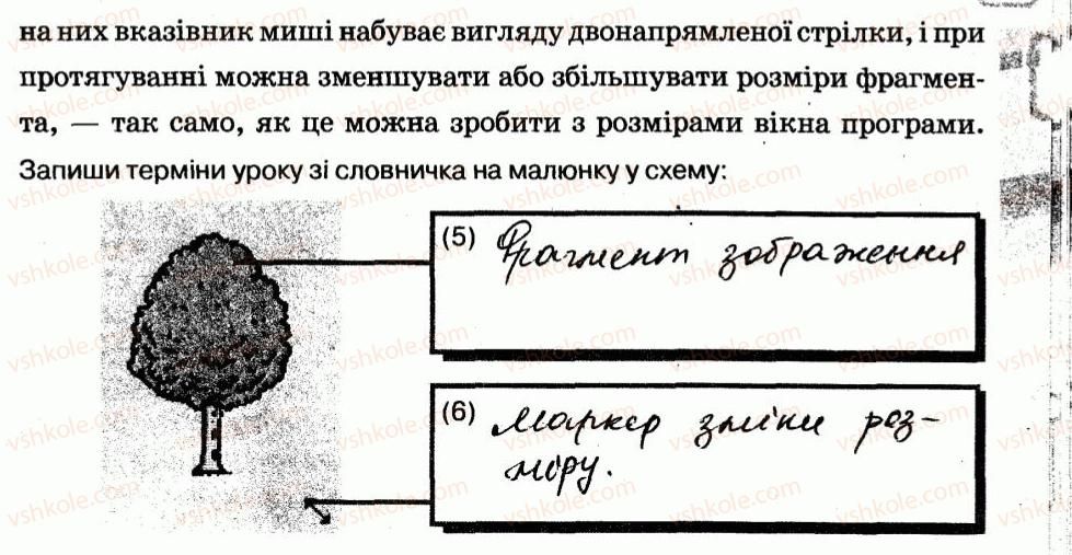 фото задание 1 - 18. опрацювання фрагментів зображення - розділ 3. графічний редактор