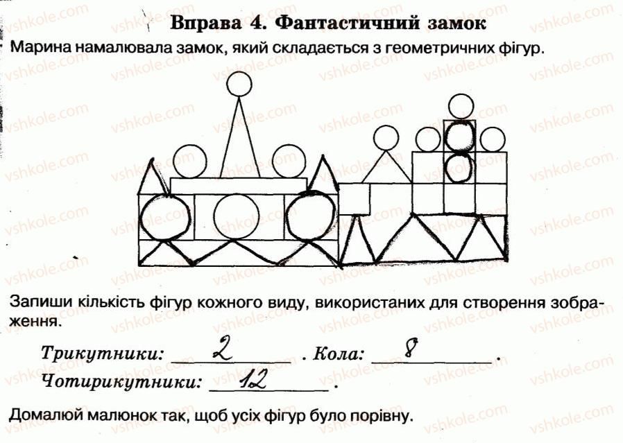 фото задание 4 - 20. інструменти для створення зображень - розділ 3. графічний редактор