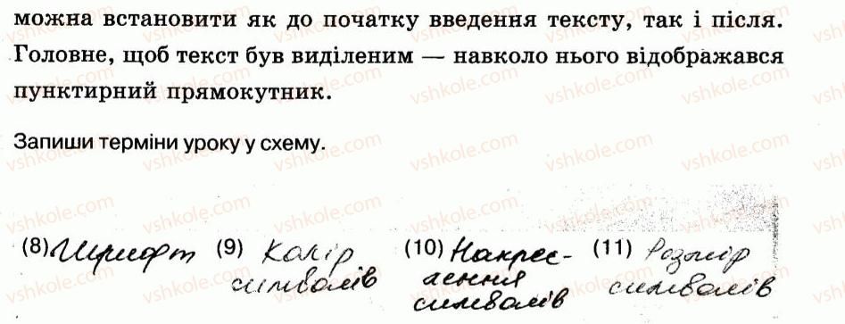 фото задание 1 - 22. додавання тексту до зображення - розділ 3. графічний редактор