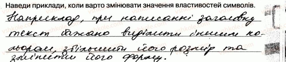 фото задание 2 - 22. додавання тексту до зображення - розділ 3. графічний редактор