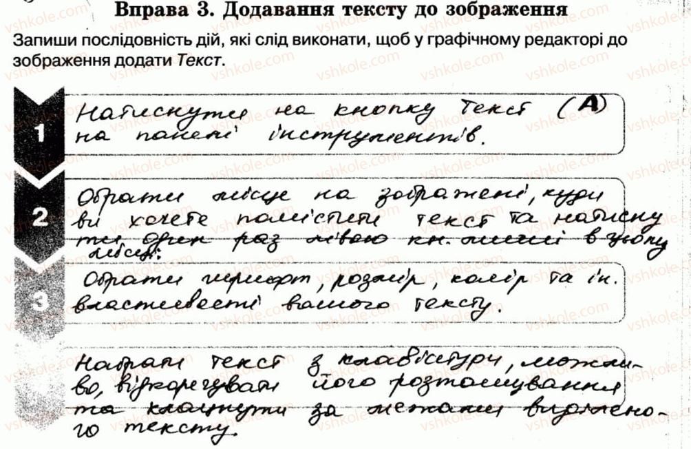 фото задание 3 - 22. додавання тексту до зображення - розділ 3. графічний редактор