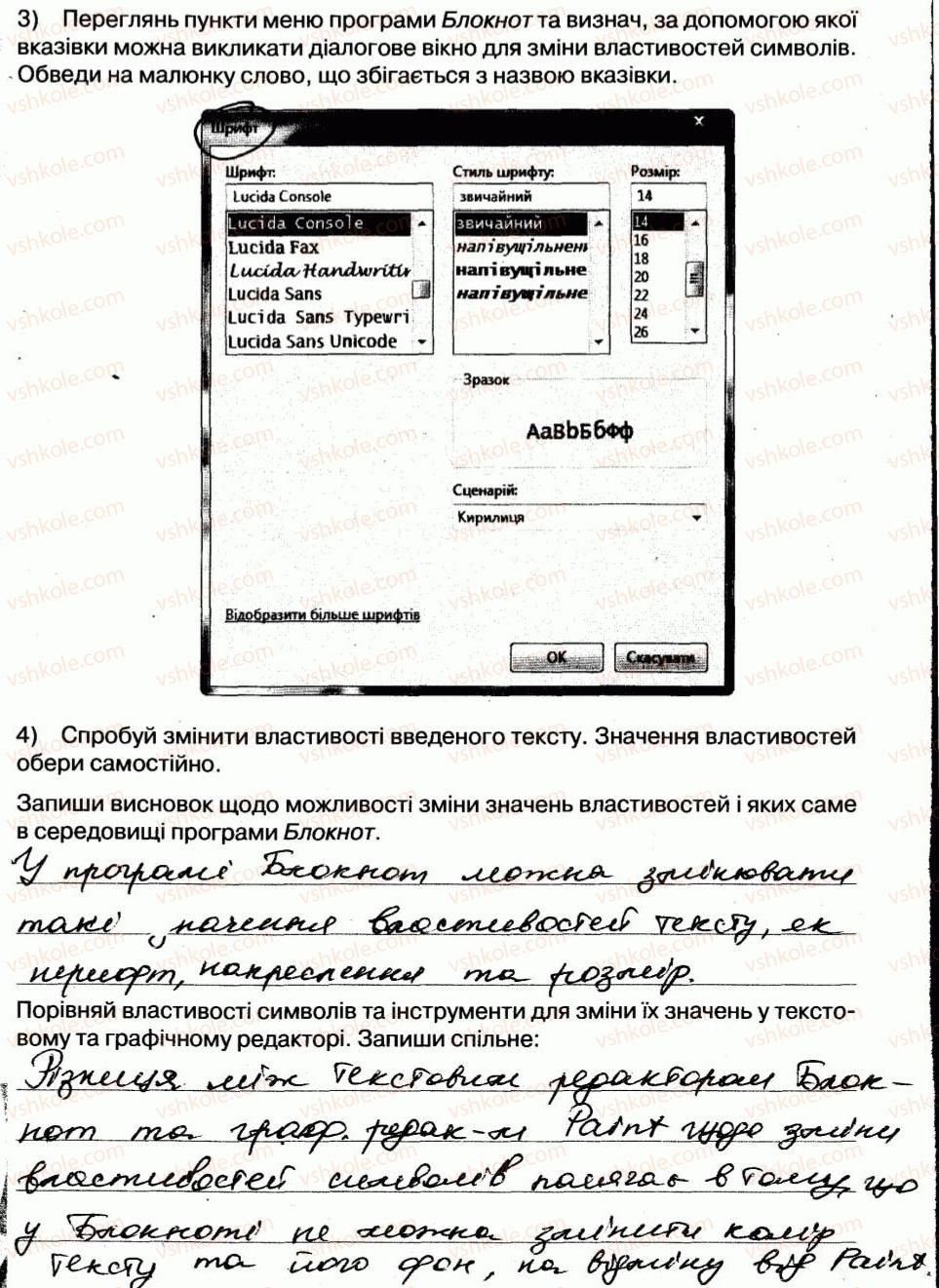 фото задание 4 - 22. додавання тексту до зображення - розділ 3. графічний редактор
