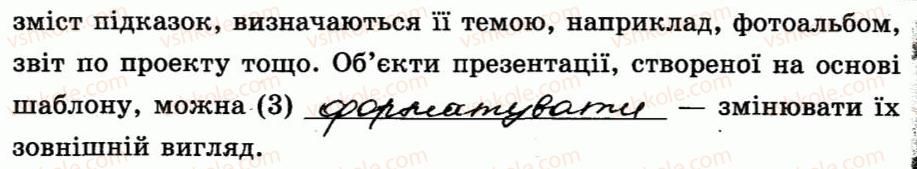 фото задание 1 - 29. шаблони презентацій - розділ 4. редактор презентацій