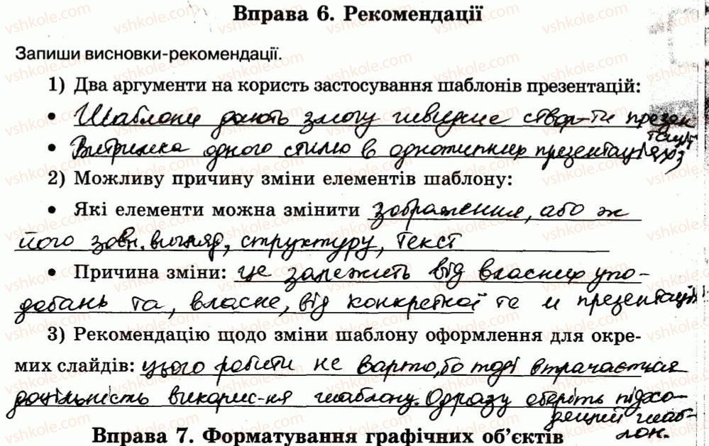 фото задание 6 - 29. шаблони презентацій - розділ 4. редактор презентацій