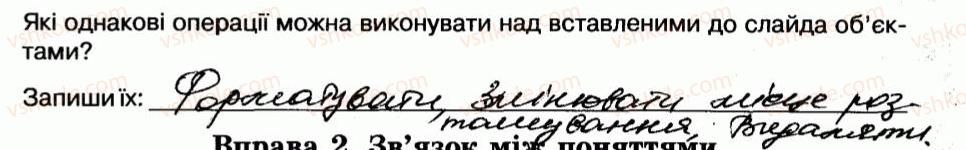 фото задание 1 - 30. текстові та графічні об’єкти на слайдах - розділ 4. редактор презентацій