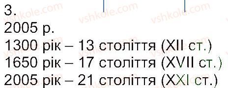 фото задание 3 - перевірте себе - завдання зі сторінки 18 - розділ 1. звідки і як історики дізнаються про минуле