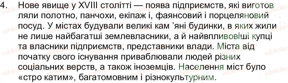 фото задание 4 - перевірте себе - завдання зі сторінки 106 - розділ 2. про кого і про що розповідає історія