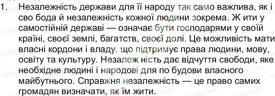 фото задание 1 - перевірте себе - завдання зі сторінки 134 - розділ 2. про кого і про що розповідає історія