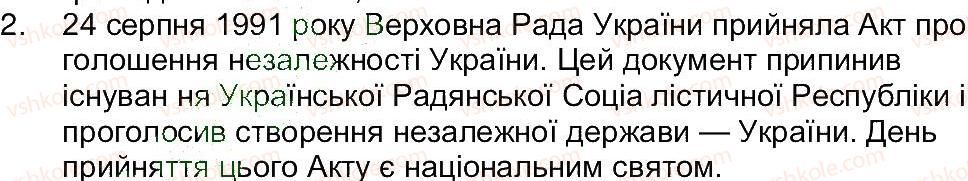 фото задание 2 - перевірте себе - завдання зі сторінки 134 - розділ 2. про кого і про що розповідає історія