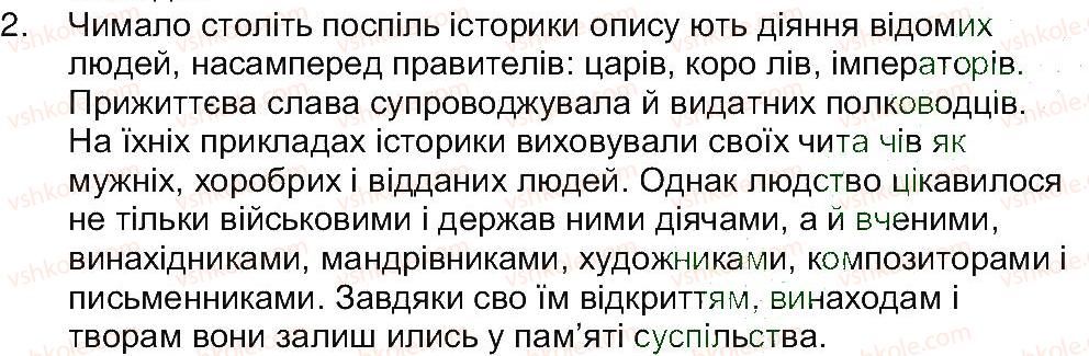 фото задание 2 - перевірте себе - завдання зі сторінки 70 - розділ 2. про кого і про що розповідає історія