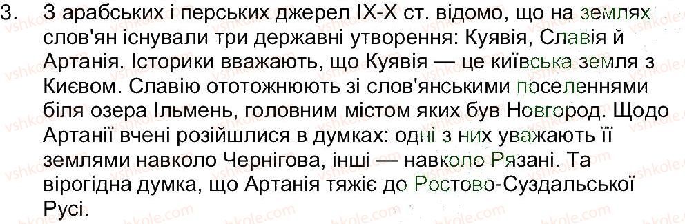 фото задание 3 - домашнє завдання - завдання зі сторінки 83 - розділ 2. про кого і про що розповідає історія