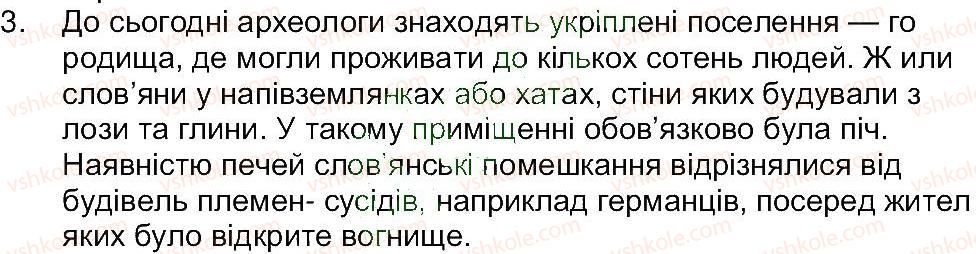 фото задание 3 - перевірте себе - завдання зі сторінки 83 - розділ 2. про кого і про що розповідає історія