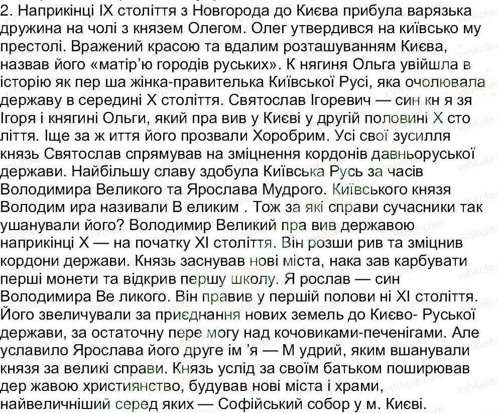 фото задание 2 - домашнє завдання - завдання зі сторінки 90 - розділ 2. про кого і про що розповідає історія