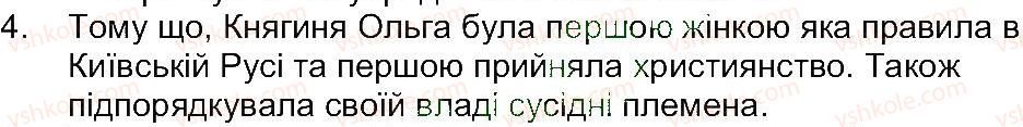 фото задание 4 - перевірте себе - завдання зі сторінки 90 - розділ 2. про кого і про що розповідає історія