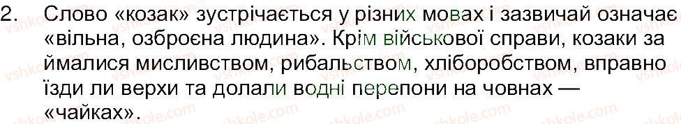 фото задание 2 - перевірте себе - завдання зі сторінки 99 - розділ 2. про кого і про що розповідає історія