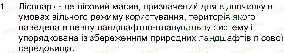 фото задание 1 - домашнє завдання - завдання зі сторінки 176 - розділ 3. що історичні пам’ятки розповідають про минуле