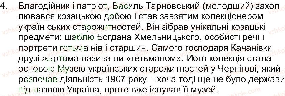 фото задание 4 - перевірте себе - завдання зі сторінки 176 - розділ 3. що історичні пам’ятки розповідають про минуле