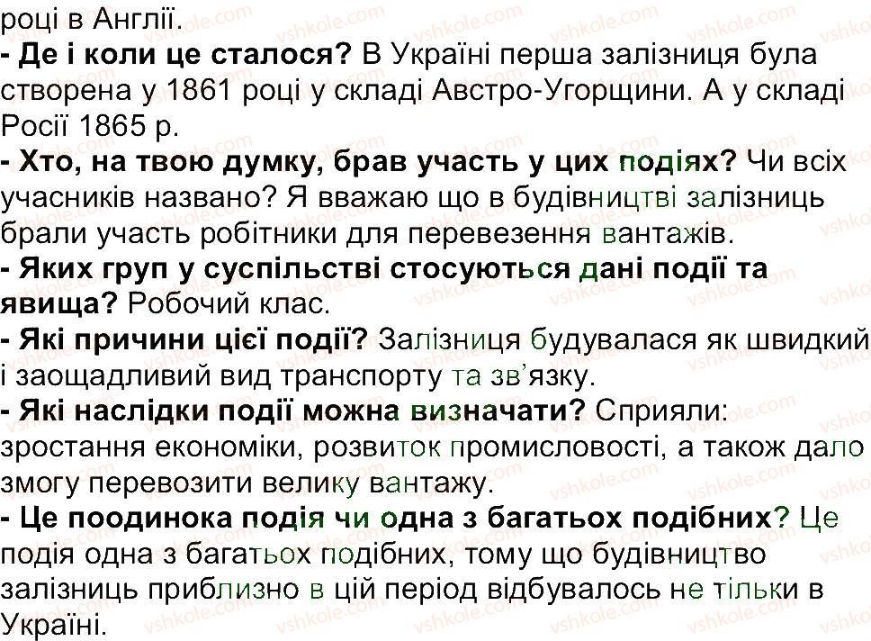 фото задание 25 - завдання зі сторінок 22-39