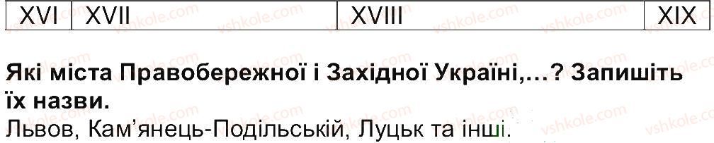 фото задание 32 - завдання зі сторінок 22-39