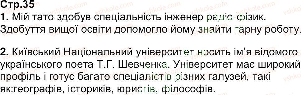 фото задание 35 - завдання зі сторінок 22-39