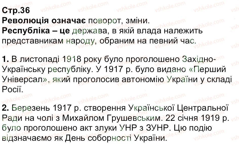 фото задание 36 - завдання зі сторінок 22-39