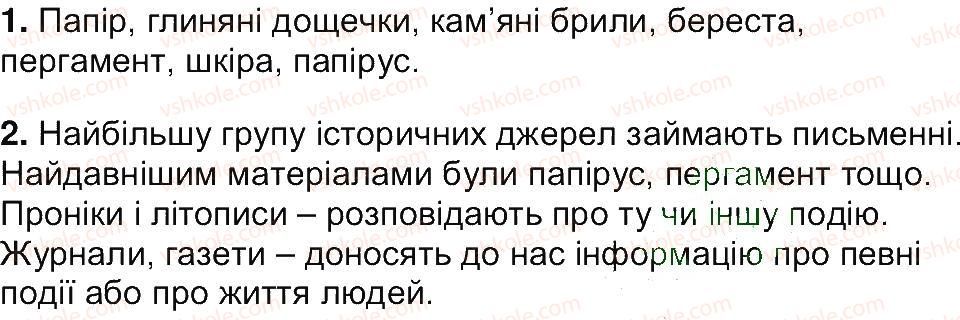 фото задание 14 - завдання зі сторінок 4-19