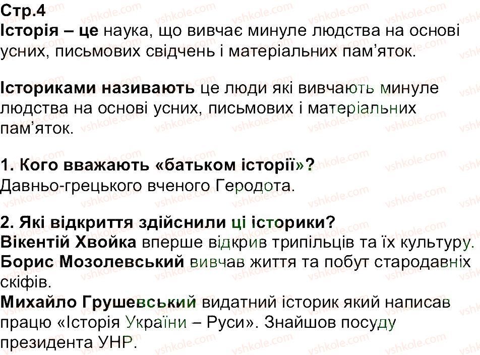 фото задание 4 - завдання зі сторінок 4-19