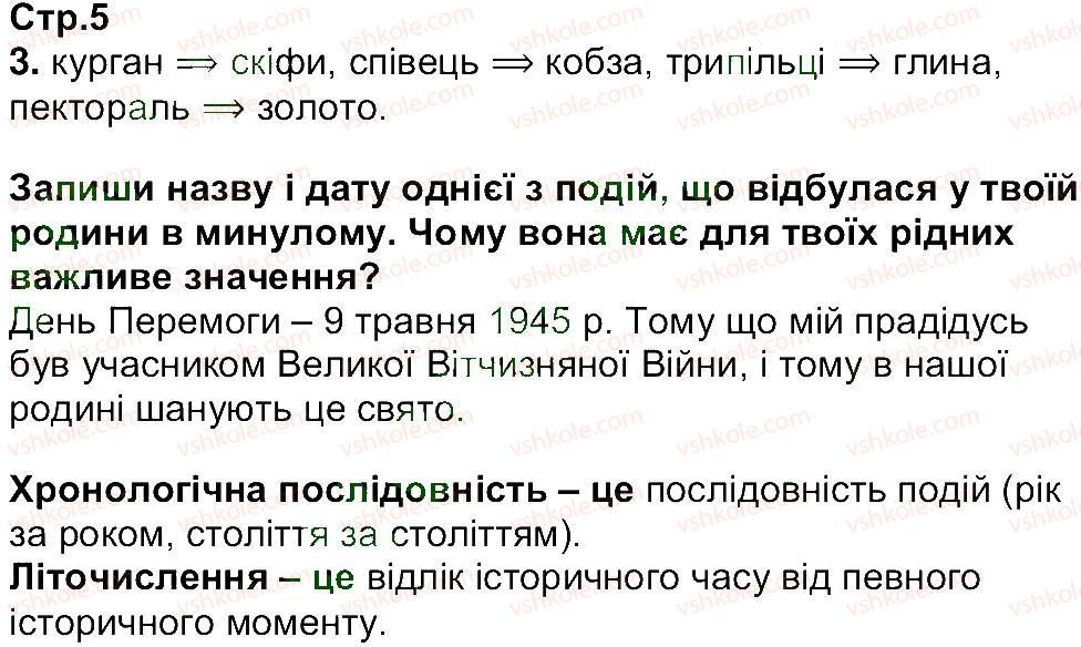 фото задание 5 - завдання зі сторінок 4-19