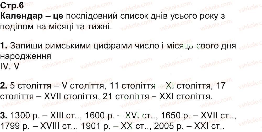 фото задание 6 - завдання зі сторінок 4-19