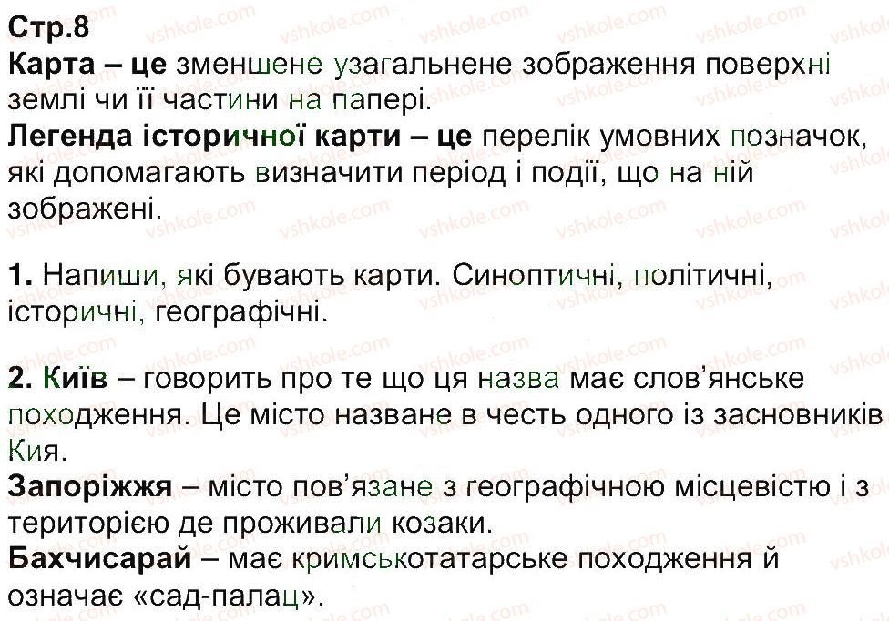 фото задание 8 - завдання зі сторінок 4-19