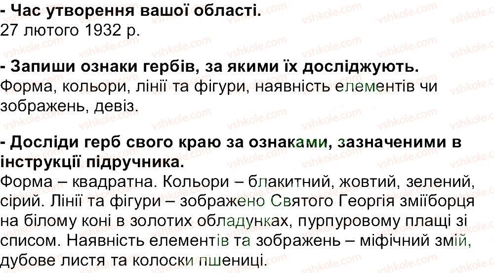 фото задание 42 - завдання зі сторінок 40-63