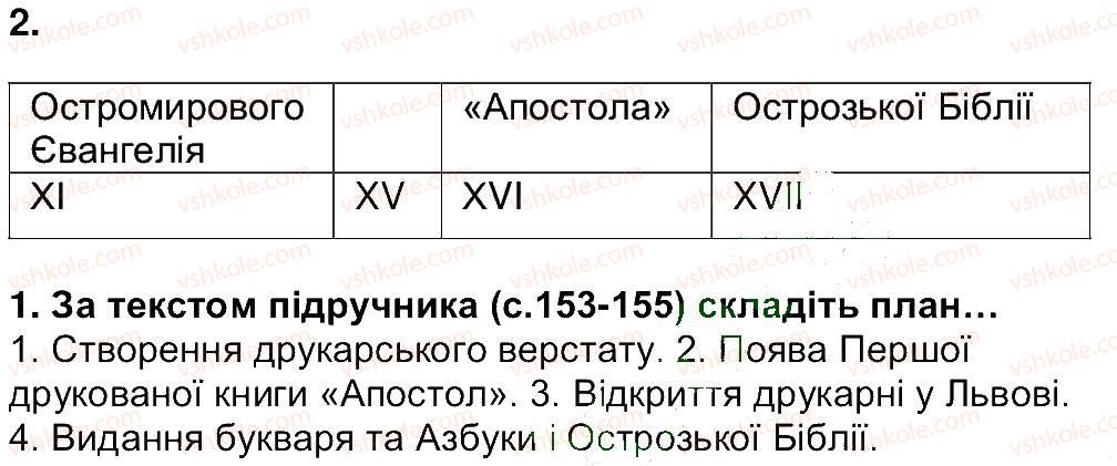 фото задание 47 - завдання зі сторінок 40-63