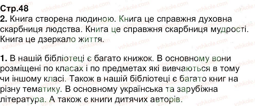 фото задание 48 - завдання зі сторінок 40-63