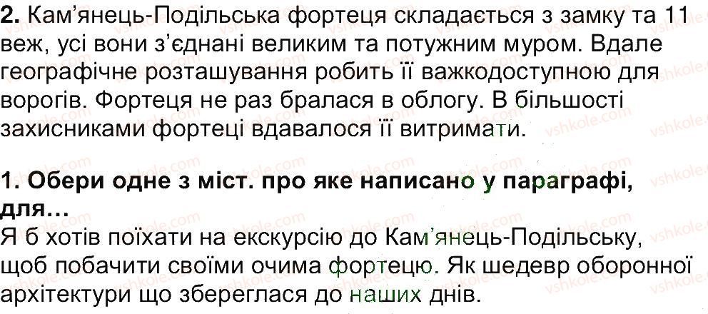 фото задание 50 - завдання зі сторінок 40-63